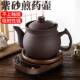 紫煎药砂壶全壶自动电罐药无釉中药煲中药壶砂锅熬药壶厂1一件