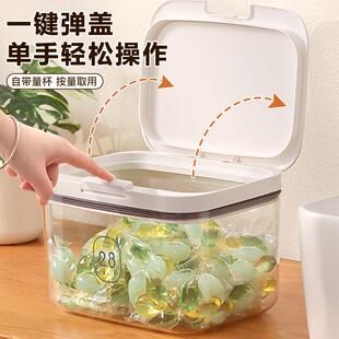 洗衣粉收纳按带装凝珠压洗碗块勺子家用大985容量桶密封储盒存盒