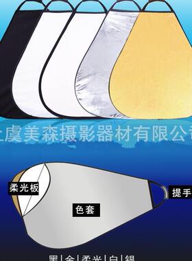 摄影器材80161c绵m手提光板海软手把手提反三角板5反合1光板
