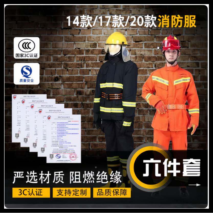 浙江东223安防员灭火Z防护服ZFMH-DAT2华通登消灭火指挥服月FZH-D