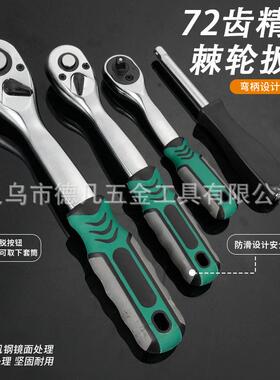 16CT-161-7件套盒172棘齿轮扳手S2批头套筒家用修车大中小飞工黑