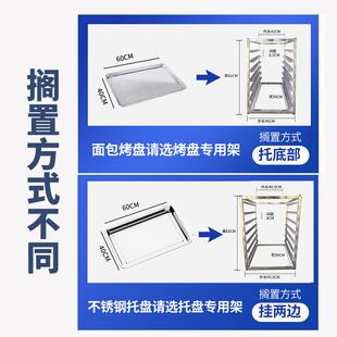 厨房冰箱内盘多层商用F97JJMTH不锈架钢盘置物架分层烤内部面方包