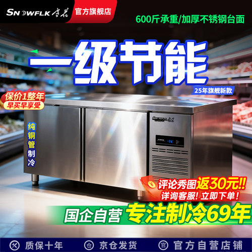 【69年国企自营】雪花工作操作台