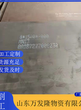 Q460E高强钢板现货 煤矿机械制造用高强度结构板 Q620高强中厚板