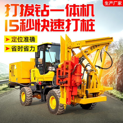 高速公路护栏打桩机 护栏打桩拔桩压桩机 小四轮打拔一体打孔机