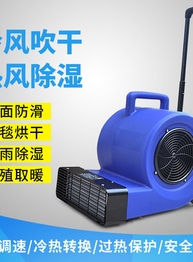 批发HT900R冷热三速吹地机吹干机大功率地板吹风机地毯地面吹干机