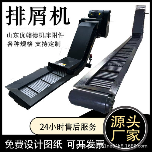 数控机床排屑机链板排屑机磁力排屑机车床加工中心废料输送排屑机