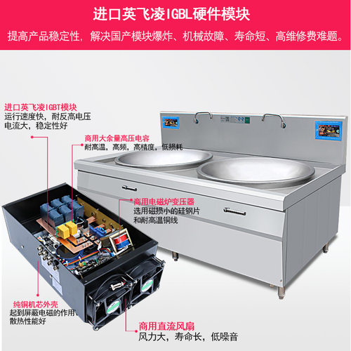 食堂商用双头电磁大炒炉 大功率双眼大锅灶380V电锅 大型厨具设备