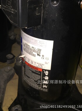 空调制冷压缩机ZR42K3-PFJ-522冷冻保鲜机冷库空调制冷压缩机机组