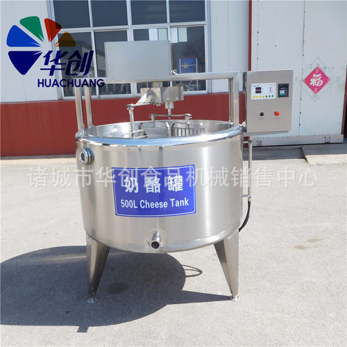 白奶酪加工设备 切达高达干酪设备 原制干酪加工生产全套设备