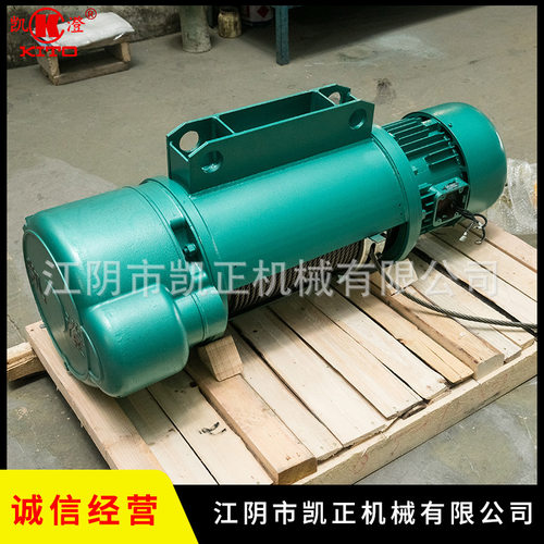 专业批发凯澄起重机械有限公司产品：钢丝绳电动葫芦CDK 电动葫芦