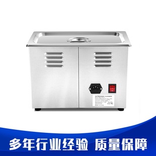 台式超声波清洗机实验室器械仪器项链无痕去污脱脂小型超声波清洗