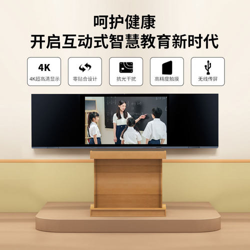86寸智慧黑板培训黑板幼儿园黑板触摸一体机电子白板纳米黑板