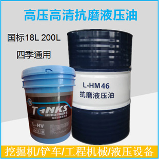 10号航空液压油红色透明超低温低凝抗寒-50℃边疆地面液压油200L