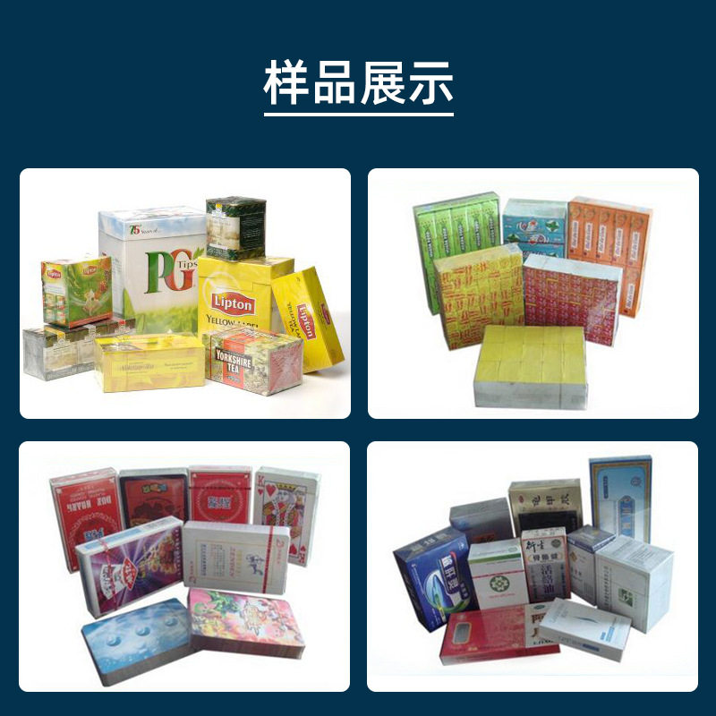 膜包机易拉线覆膜机烟膜机保健中药品透明膜三维包装机盒子热收缩