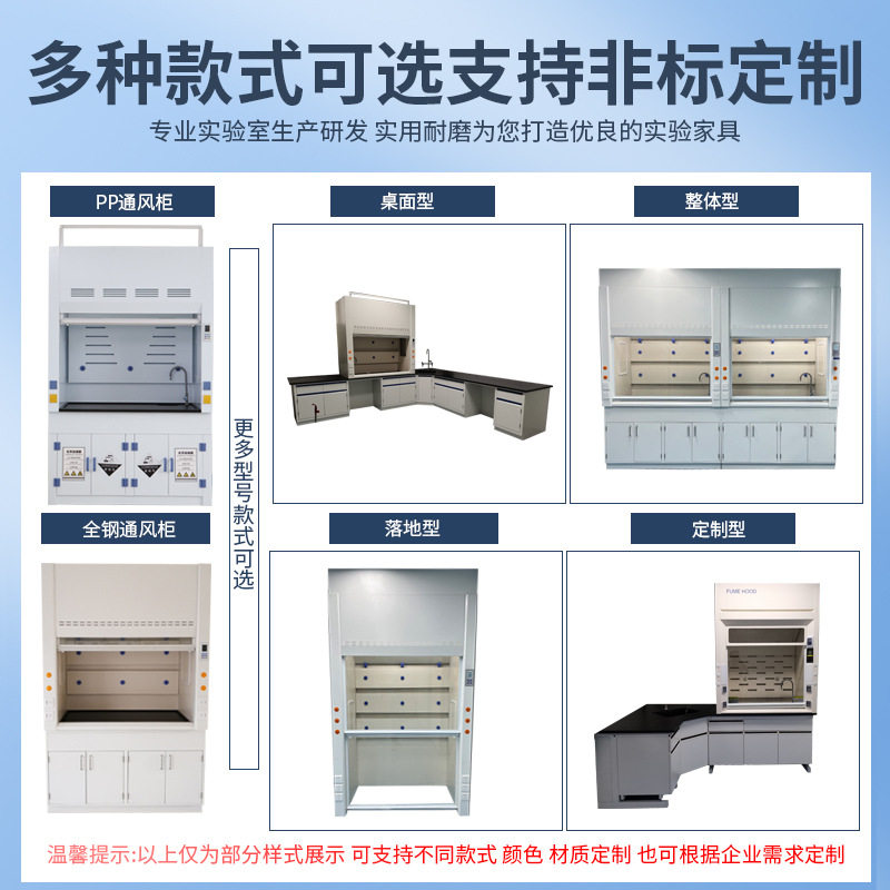 实验室通风橱全钢通风柜落地式化验排风柜PP排烟通风橱通风柜专用,商业/办公家具,通风柜/PP柜,淘宝优惠券,粉丝福利购,淘宝优惠卷