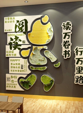 图书角布置阅读区墙面装饰成品文化儿童览室环创绘本馆房吧幼儿园