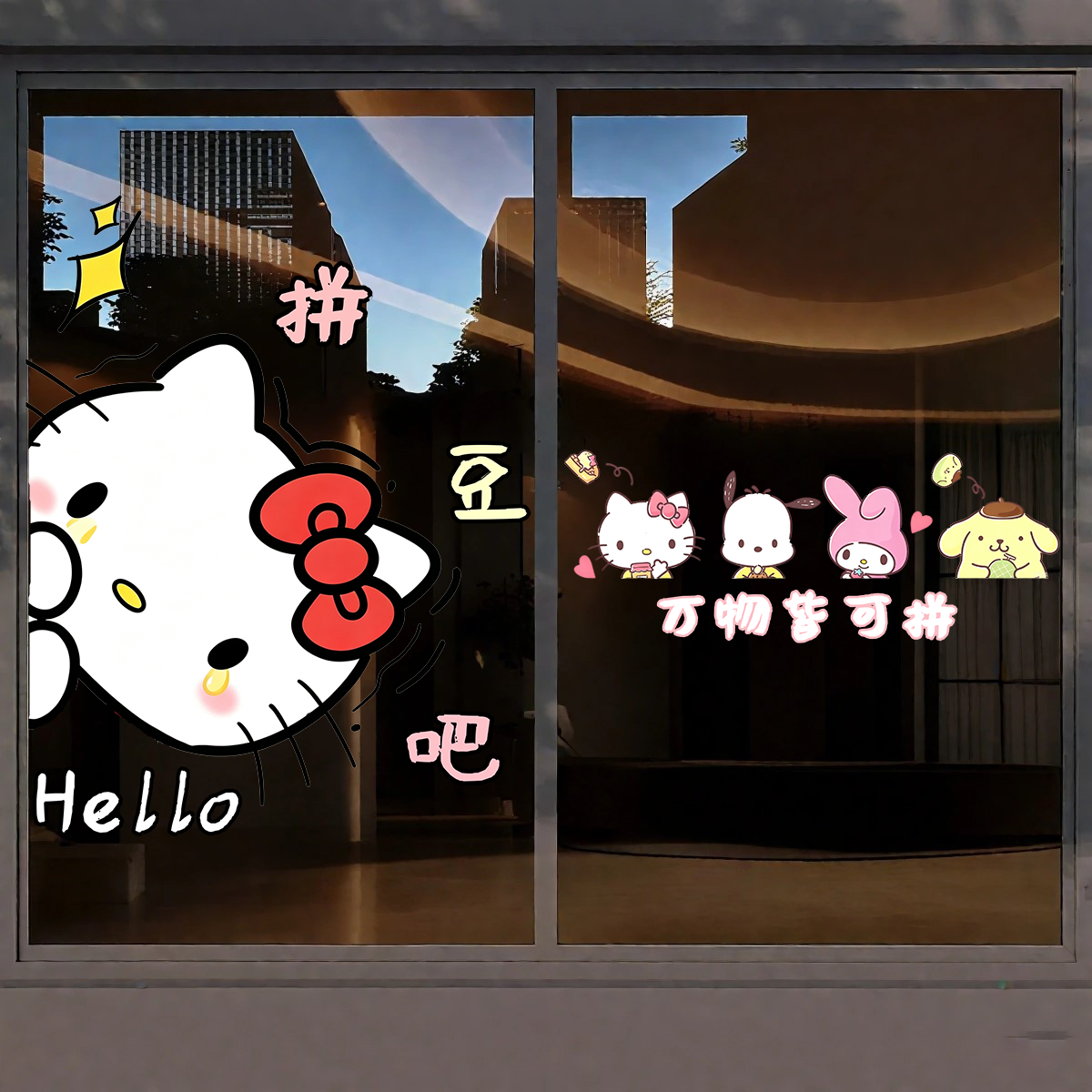 hellokitty拼豆店铺手工作坊玻璃门贴纸装饰营业时间橱窗氛围布置