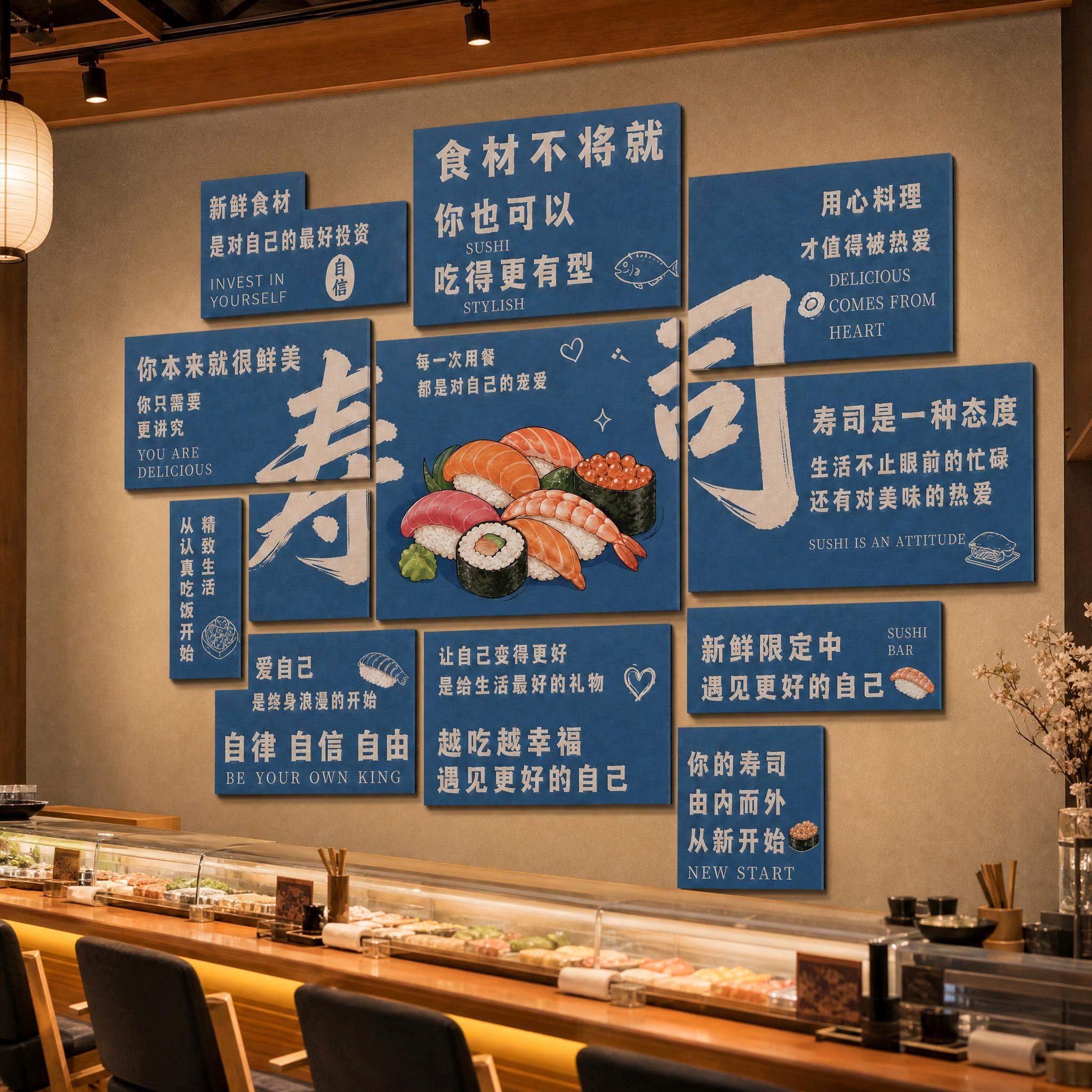 寿司店日料刺身餐饮墙贴橱窗标语招牌拼盘吧台收银区装饰广告牌