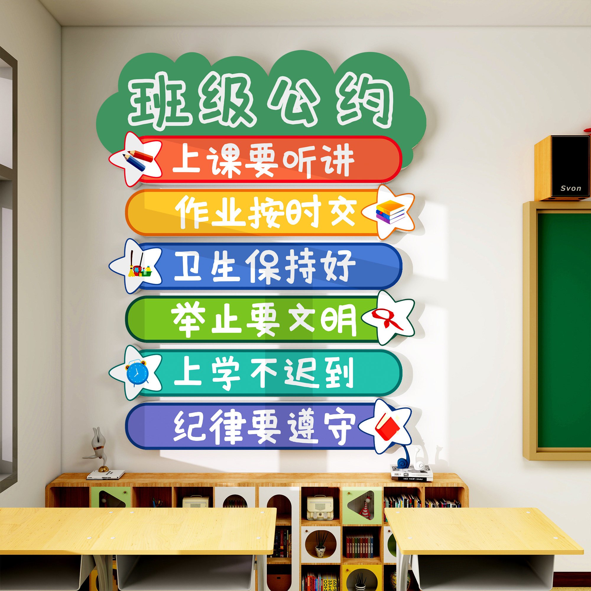 教室文化墙贴纸初高中班级公约海报防水墙贴工业风格布置阅读图书