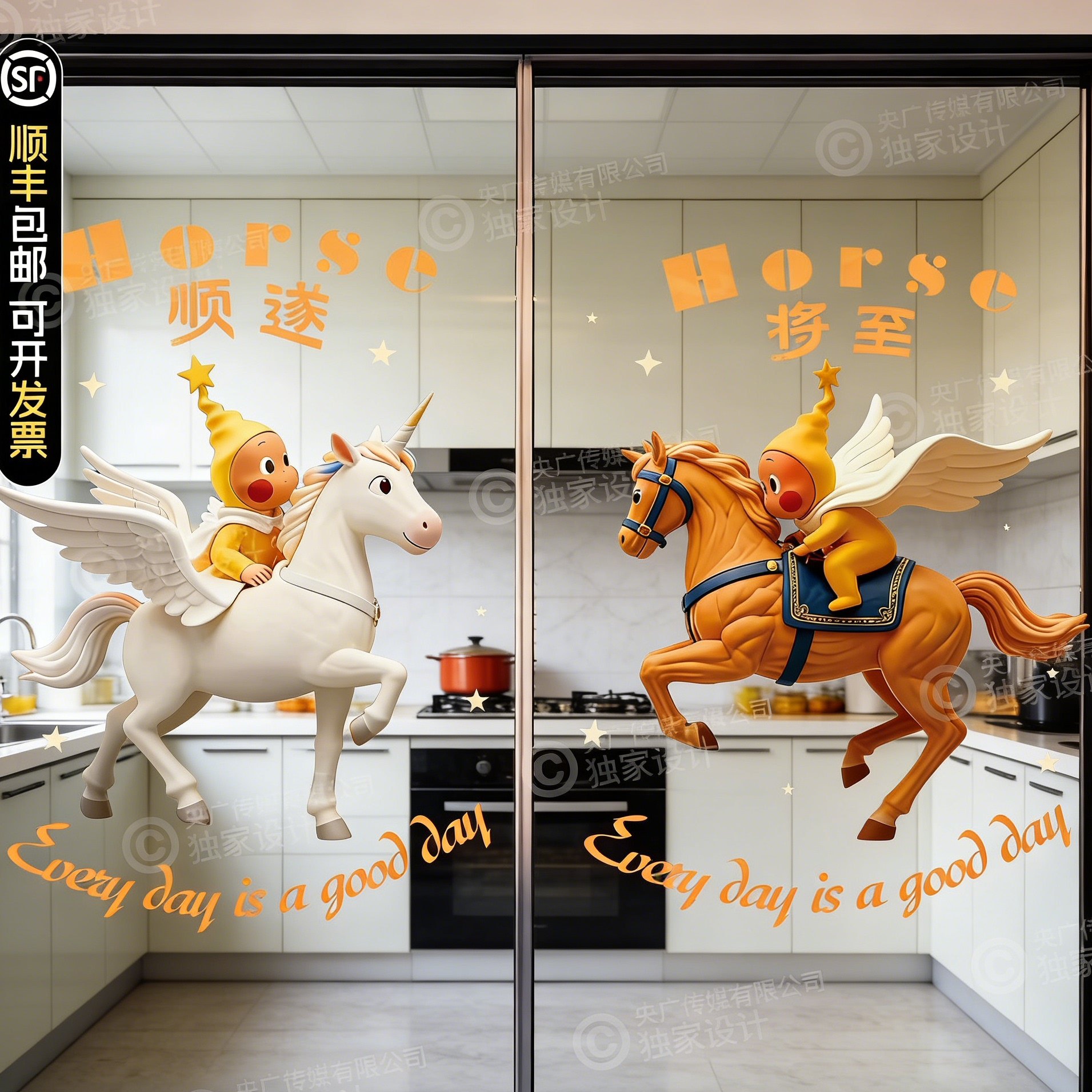 星星人玻璃贴纸2026新款厨房玻璃窗花推拉门玻璃贴纸,家居饰品,门贴,淘宝优惠券,粉丝福利购,淘宝优惠卷