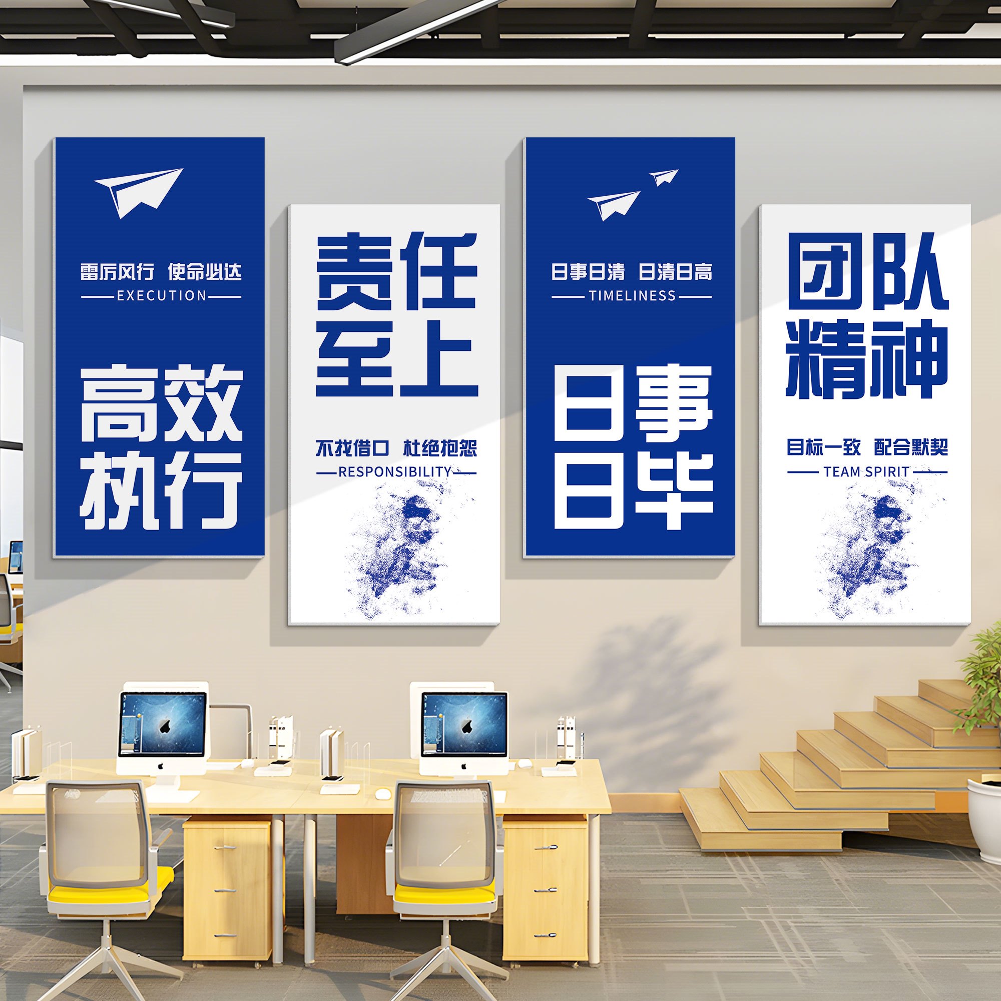 办公室墙面装饰氛围布置企业文化墙公司形象员工励志标语墙贴挂画