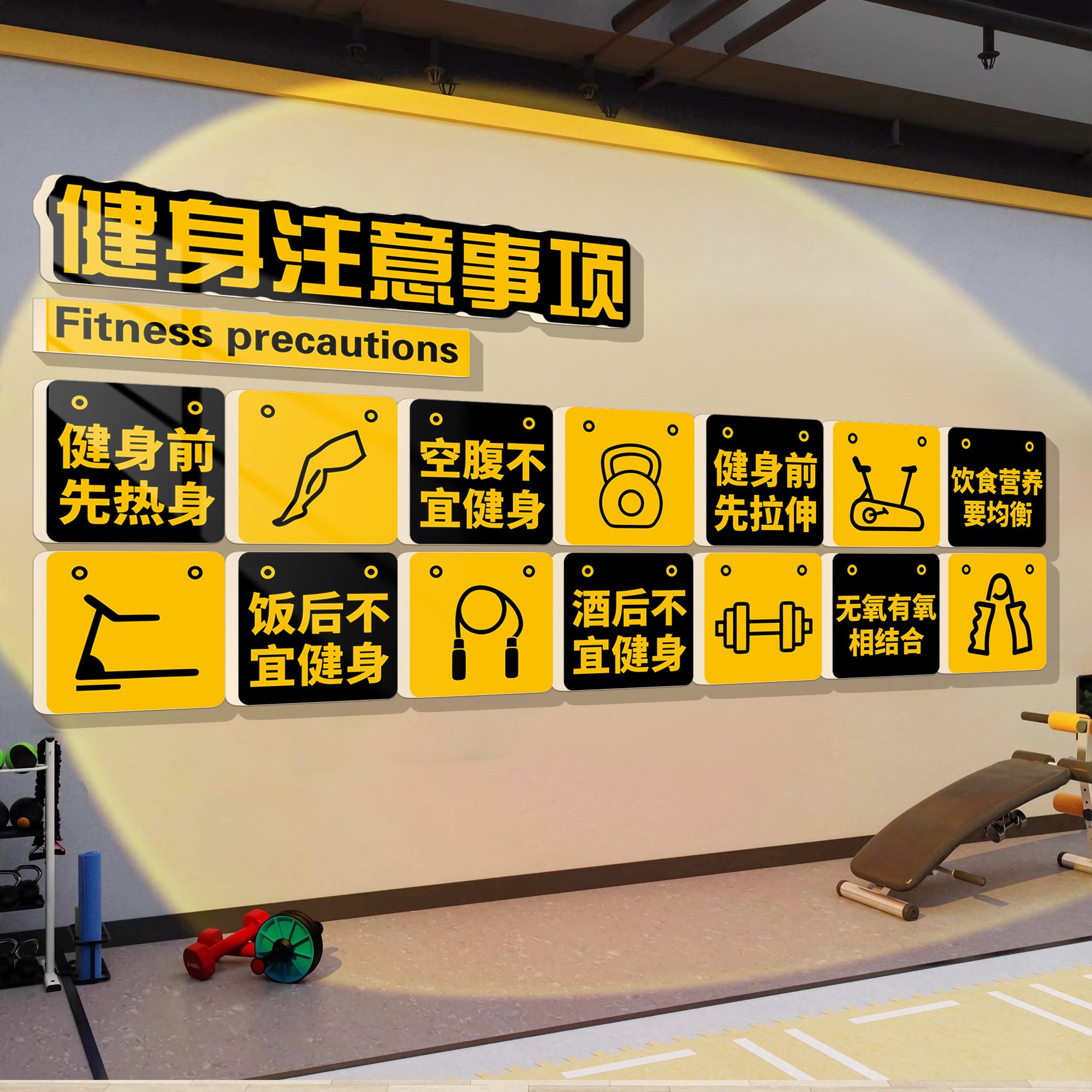 健身房墙面装饰挂画氛围布置体育运动注意事项标语文化墙贴纸海报