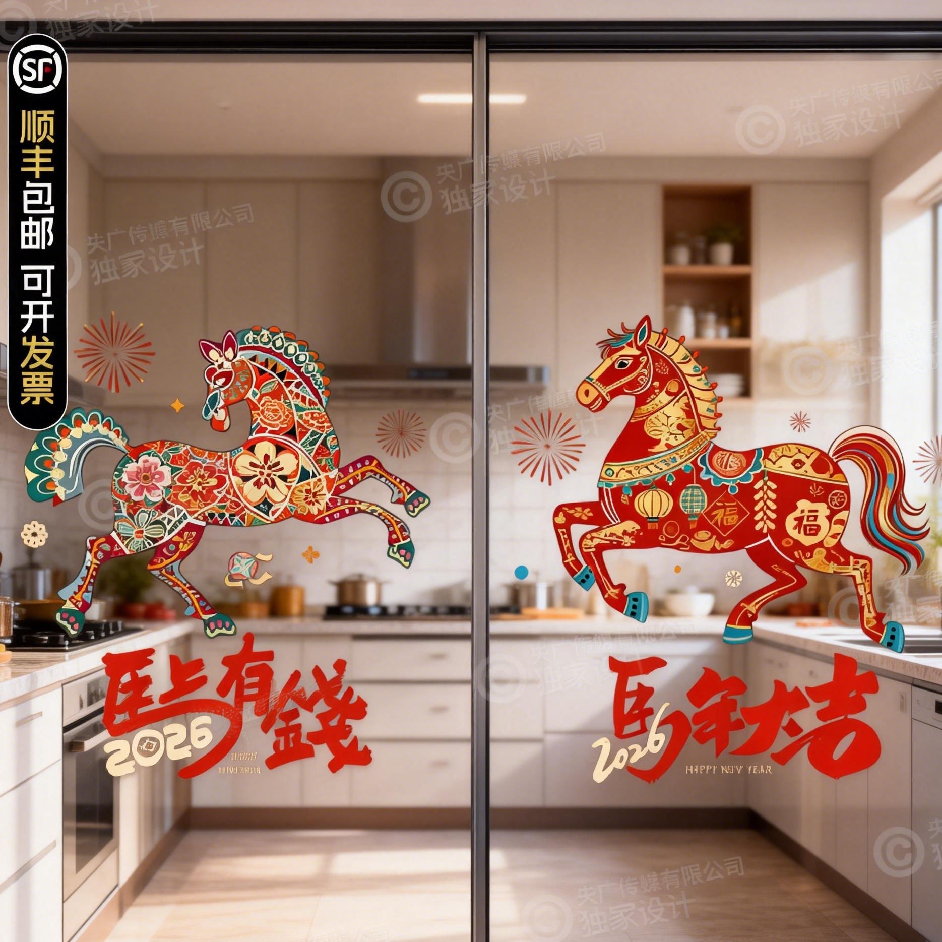 2026马年春节马上有钱厨房玻璃推拉门静电贴商场橱窗玻璃装饰贴膜,家居饰品,门贴,淘宝优惠券,粉丝福利购,淘宝优惠卷