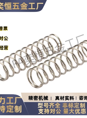 弹簧UR10/12/13/16-15/20/25/30/35/40/45/50/60不锈钢压缩弹簧