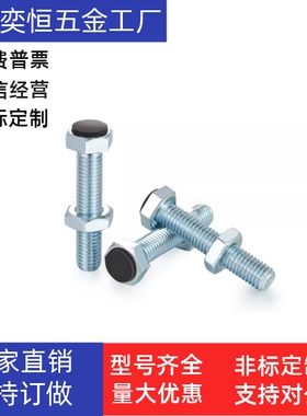 聚氨酯止动螺栓USRT8/10/12-20 25 30 35 40 45 50 60 70肩型现货