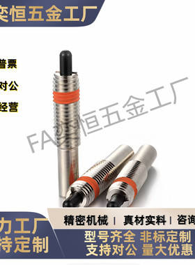 定位柱ZAP13/ZAZ04-M3M4M5M6M8M10M12M16-H1.5H2H3H4H5H10H15现货