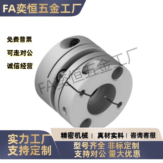 铝合金单/双膜片联轴器DBA51-D16d20d25D32-d5d6d8d10-e5e8e10