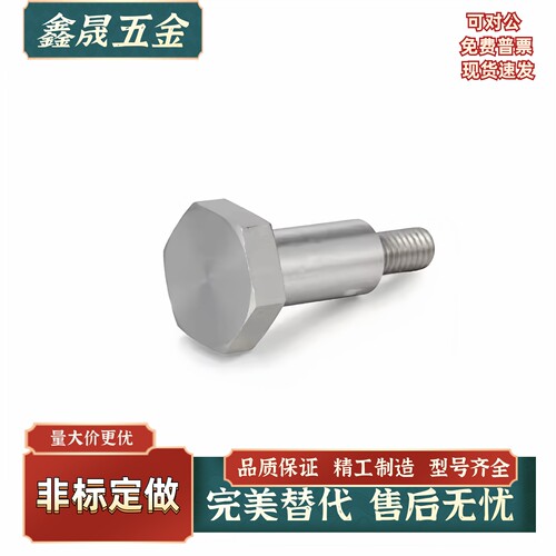 扁位支点螺丝MJK24-D10D12-L5L6L7L8 L9 L10 L12 L13 L15 L20现货