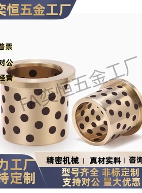 无油衬套 OFN01-d25d30d35d40d50-L15L20L25L30L35L40L50L60 现货