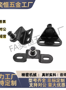 气弹簧安装用支架FHJ21-6A FHJ22-8A 8B 8C 8D 8E FHJ26-8F