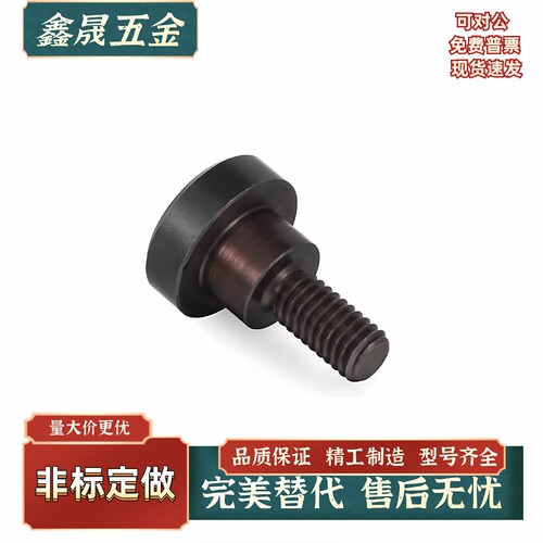 内六角支点用台阶螺丝CBDBR12-6 7 8 9 10 12 13 15 20  工厂直发