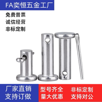 开口带肩铰链销HCMG8 10 12-18 20 22 24 25 30 35 40 45 50