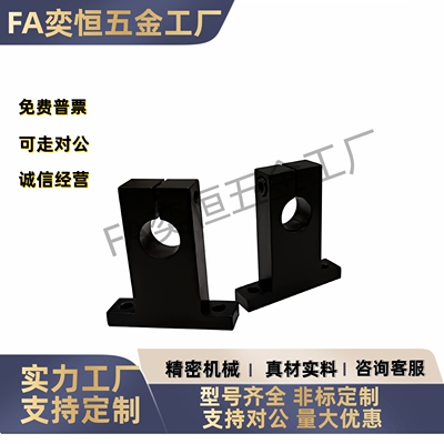 加厚T型导向轴支座GCY01/02-8D10D12D13D15D16D20D25D30D35D40D50