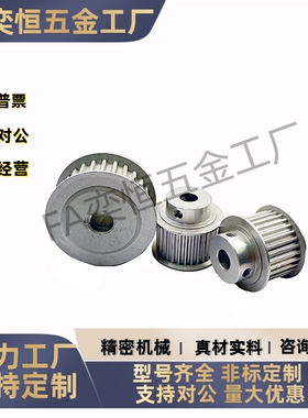 5M同步轮HTPA42/44/45S5M100-B-H18 H19 H20 H22 H24 H25工厂直发