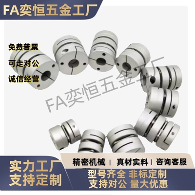 联轴器DBA61/DBA62/63/DBA51/DBM41-D32 D40-d8 d9.35 d10-e8 e9