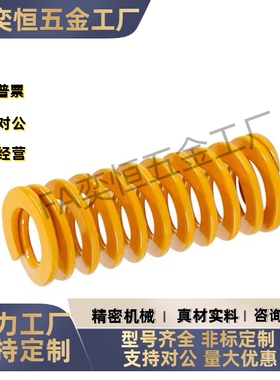 黄色矩形弹簧SWF27/30/35-25 30 35 40 45 50 55 60 65 70现货
