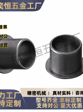 无油衬套 OFY51/OFY61-d3/d4/d5/d6/d8/d10-L3/L5/L8/L10/L12/L15