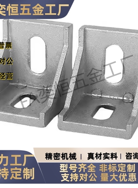 ABB11-206/G306/G408/4010/4510-2020/3030/3060/4040 压铸角座