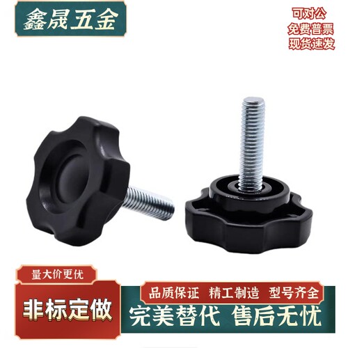 把手五角型HAT11/HAT16/HAT17-M5M6M8M10-L10L20L30L40内/外螺纹