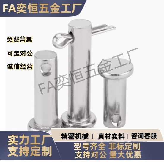 开口带肩铰链销HCMG3 4 5 6-10 12 14 15 16 18 20 22 24 25 30