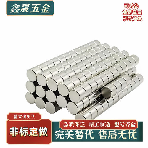 圆型 强力钕磁铁 HXNN/1/2/3/4/5/6/8/10/12/15-1/2/3/4/5/6/8/10