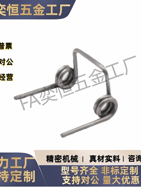 双边扭簧FHC21/FHC22- D5D5.5D6D8D10-n2n3n4-d0.6d0.8d1d1.2d1.6