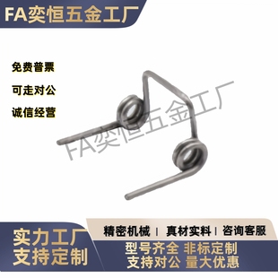 n2n3n4 D5D5.5D6D8D10 d0.6d0.8d1d1.2d1.6 FHC22 双边扭簧FHC21