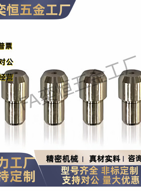 定位销 内螺纹型 台阶销 大头锥角型 YBU08球头菱形销YBU10 YBU10