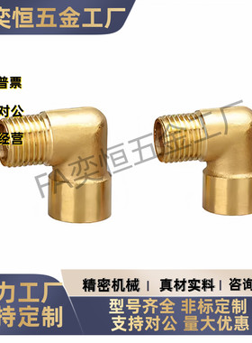 黄铜SJSXL6A8A10A15A SJSFL10A15A SJSML6A8A 0A15A 内外弯管接头